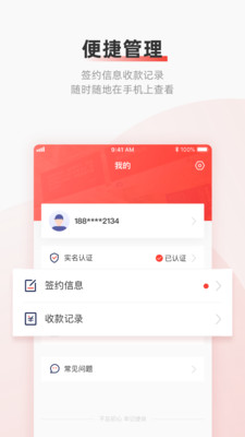 云账户官方版图3