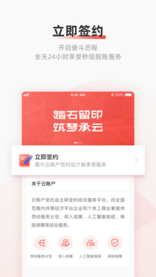 云账户官方版图1