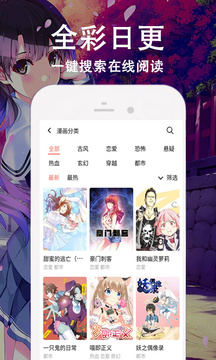 快番漫画免费版图3