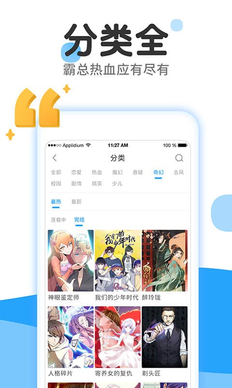 后羿漫画永久免费版图2