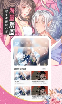 圈圈漫画正版图1