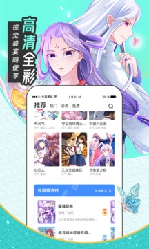 圈圈漫画正版图2