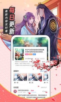 圈圈漫画正版图3