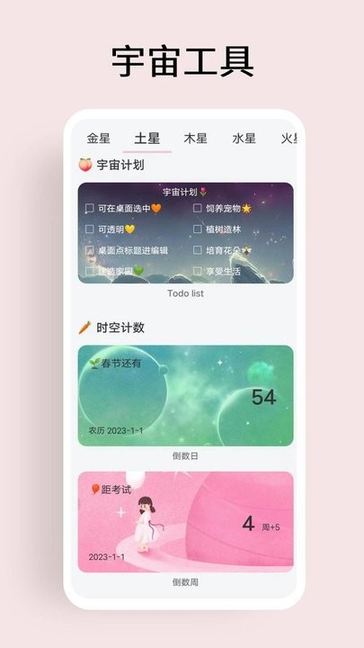 超级元气宇宙破解版图2